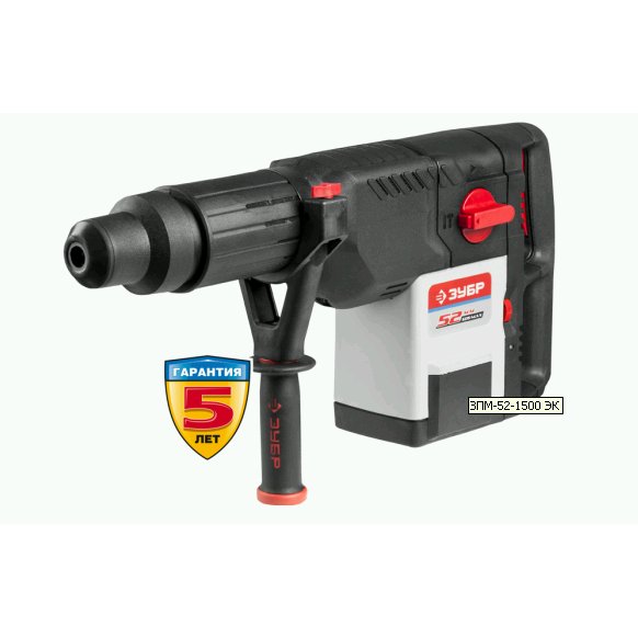 Перфоратор  SDS-Max Зубр "ПРОФЕССИОНАЛ" ЗПМ-52-1500 ЭК
